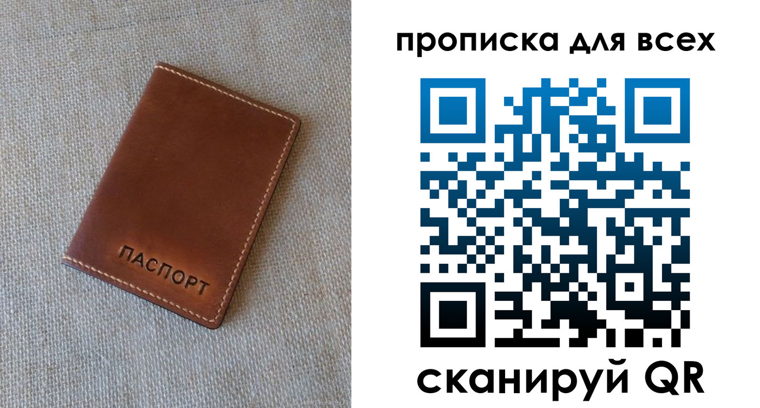 временная регистрация в квартире в Зеленоградске